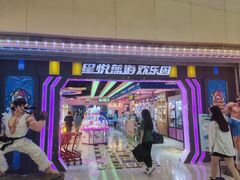 -星悦蓝海欢乐园(石路天虹店)