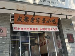 -堂吃饺子(维达北苑店)