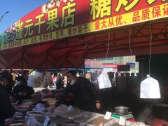 门面-何庄子阿米玛玛农产品批发市场