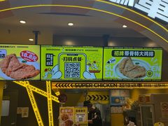 -超级鸡车(曹杨路店)