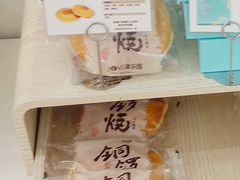 红豆铜锣烧-津乐园(南北大街店)
