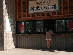 -长安大牌档之西安博物院文化餐厅(中贸店)