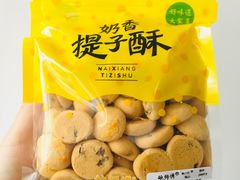 提子酥-鲍师傅糕点(海岸城店)