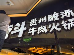 -合肥包河万达包公园地铁站锦江都城酒店