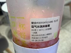 霸气冰淇淋草莓-奈雪的茶(大悦城店)