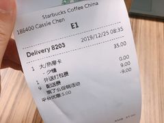 -星巴克(南通世茂广场店)