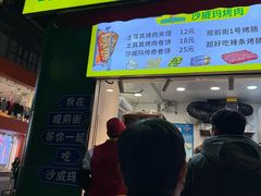 -苏州人民商场