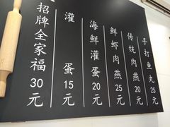 -家宴·灌蛋·沙茶面(曾厝垵店)
