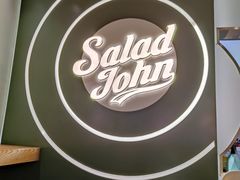 -SaladJohn沙拉匠(凯德1818店)