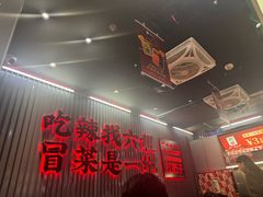 -成都你六姐·牛肉冒菜(城市集市合生汇店)