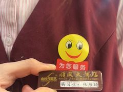 -顺风酒店(长寿路店)