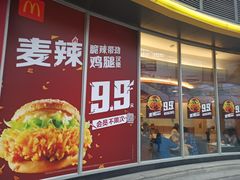 门面-麦当劳(小白楼店)