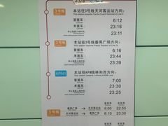 -广州塔(地铁站)
