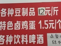 -老王豆皮