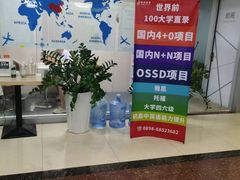 -朗阁·雅思托福·留学英语·国际学校(国贸校区)