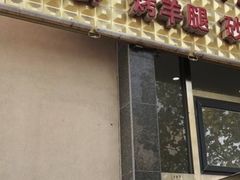 -二子海鲜大排档(太阳城店)