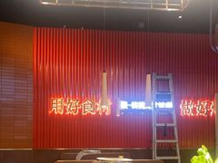 -核桃碳烤肉馆(深圳首店)