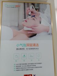 -痘院长·祛痘·皮肤管理