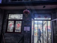 -赵府街副食店