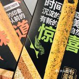 咸蛋黄味，椰奶味，黄油味，海苔味等