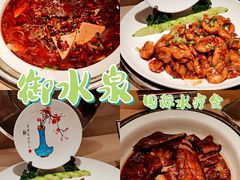 -御水泉·国际水疗会(广州长隆店)