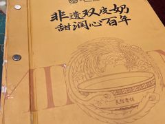 -民信老铺(华盖路店)