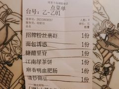 -绿茶餐厅(千岛湖银泰城店)