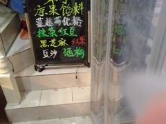-清真老西北角温记粘食店(长沙路店)