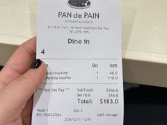 -PAN de PAIN Pancake & Sweets(K11 Art Mall店)