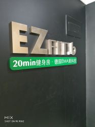 -倍享瘦·纤体塑形中心