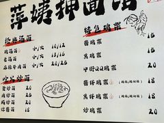 -萍姨抻面馆·鸡架冒菜(清湖店)