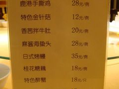 单子-鹿港小镇经典老上海菜(长乐路店)