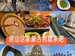 -海拉尔蒙古包(房山长阳店)