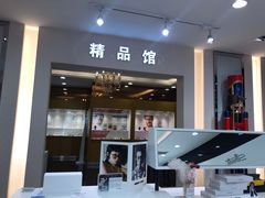 -标准眼镜·蔡司官方授权店(和平路总店)