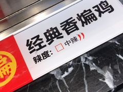-老韩煸鸡·中国炸鸡(摩尔城店)