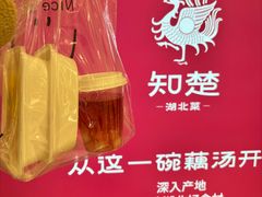 -知楚•精致湖北菜(武商MALL店)