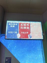 点击看大图 -第五极儿童乐园