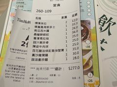 -添好运点心专门店(深水埗店)