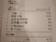 -喜记避风塘炒辣蟹(旗舰店)