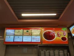 -西塔大冷面(市府大路店)