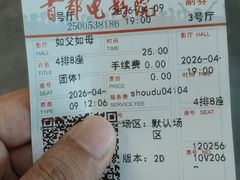 -首都电影院(天津店 中国巨幕)