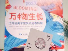 -江苏省美术馆(长江路新馆)