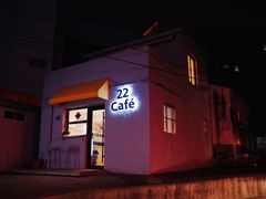 门面-22cafe
