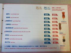菜单-百味川