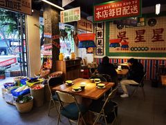 -吴星星毛血旺烤鱼