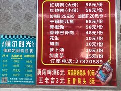-一品红烧鸭特色川菜(三岔湖店)