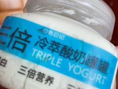 -白色日记·手作酸奶(麦凯乐店)