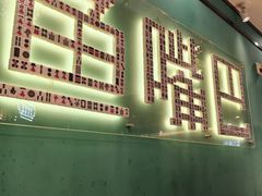 -老街鱼嘴巴(坡子街老店)