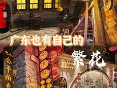-时尚天河商业广场