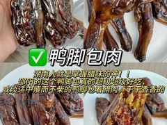 -郴州特产舜华临武鸭(郴州西站店)